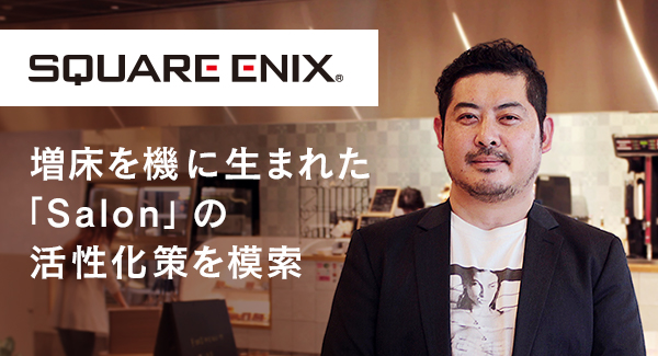 SQUARE ENIX